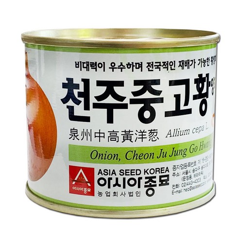 서부농약사 양파씨앗 천주중고황양파 100g 약 100평용 중만생종 양파 종자, 1개
