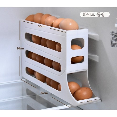 자동 롤링 계란 보관함 냉장고 정리 서반 트레이 특수 달걀정리대 다용도 수납함 바구니, 화이트 롤링 1팩(30알 수납)