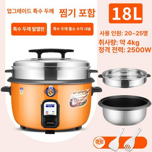 추천제품 업소용밥솥 35인용 대형 취반기 전기솥: 식당의 필수 아이템
