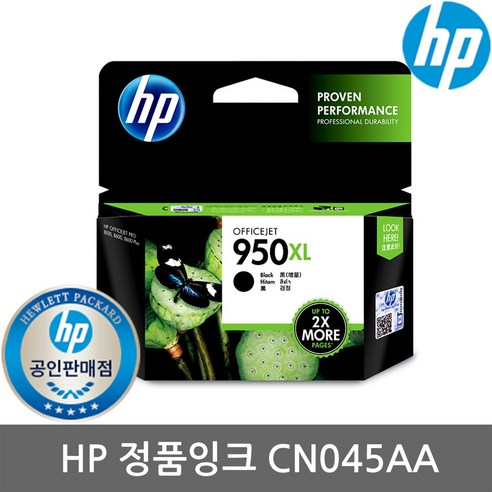 HP CN045AA 정품 잉크: 선명한 인쇄, 안정적인 성능으로 프린팅 경험을 높여줍니다.