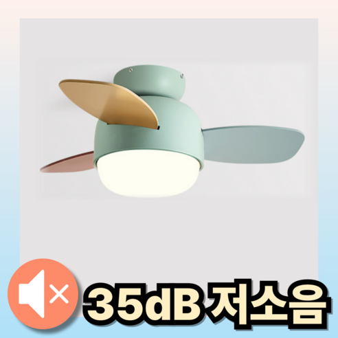 피노팬 비비드 실링팬 미니 원목 아이방 공부방 천장실링팬 무선 LED 조명, 36인치, 3색 비비드컬러, 그린