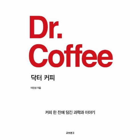 웅진북센 닥터 커피 DR.COFFEE, One color | One Size@1