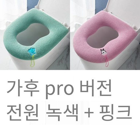 [전체 패키지 화장실 매트] 조롱박 변기 가을과 겨울 두꺼운 대형 화장실, [빨판고정]라이트핑크+목가적인녹색