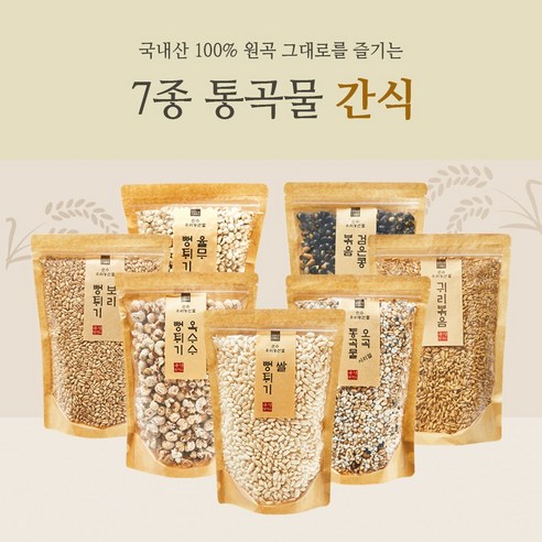 통밀명가 국산 뻥튀기 튀밥 통 곡물 오곡 쌀 옥수수 보리 율무 귀리 검은콩 볶은 서리태 7종 달지않은 무설탕 설탕 건강 과자 골라담기, 쌀 뻥튀기(250g), 250g, 1개 귀리뻥튀기 통밀명가 국산 뻥튀기 튀밥 통 곡물 오곡 쌀 옥수수 보리 율무 귀리 검은콩 볶은 서리태 7종 달지않은 무설탕 설탕 건강 과자 골라담기, 쌀 뻥튀기(250g), 250g, 1개 귀리뻥튀기