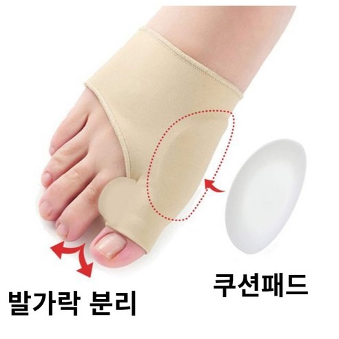 현현하다 발가락 교정기 보호대 벌리기 엄지 휨 교정, 1세트