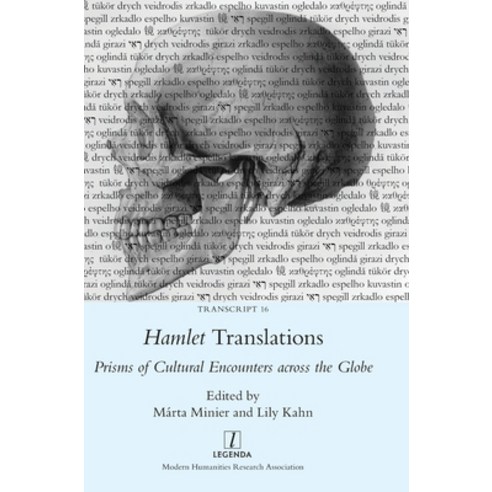 (영문도서) Hamlet Translations: Prisms of Cultural Encounters across the Globe Hardcover, Legenda, English, 9781781889237
