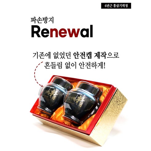 설선물세트 6년근 홍삼기력정 600g X2 (총1200g) +보자기증정