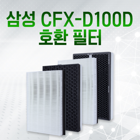 삼성 공기청정기 AX60M5051WSD 필터 CFX-D100D 국내산 H13, 01.일반형