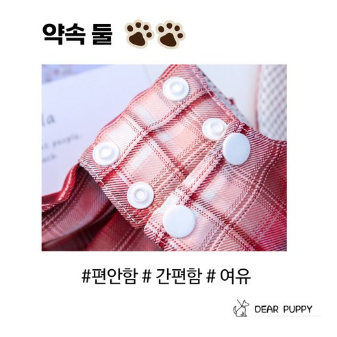 애완견을 위한 고급스럽고 안락한 디어퍼피 스커트 하네스