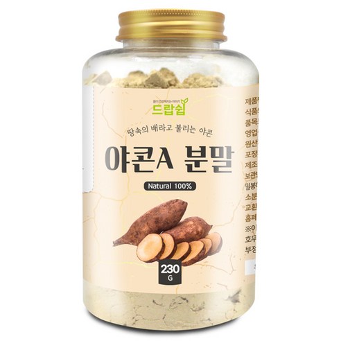 드랍쉽 야콘A 분말 국산 230g(통) 야콘 가루, 야콘A 분말[국산] 230g[통], 230g