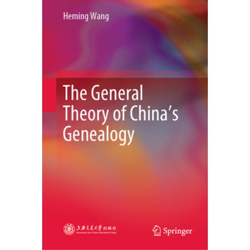 (영문도서) The General Theory of China''s Genealogy Hardcover, Springer, English, 9789811563768