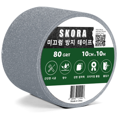 미끄럼방지 테이프 10cm x 10m 다양 색상 논스립 욕실 계단 바닥, 회색
