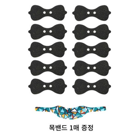 클럭 마사지기 호환용 젤패드 10매 (수면안대 2매 제공), 소형 젤패드 10매