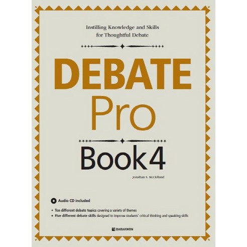 Debate Pro Book 4, 다락원, Debate Pro Book 시리즈
