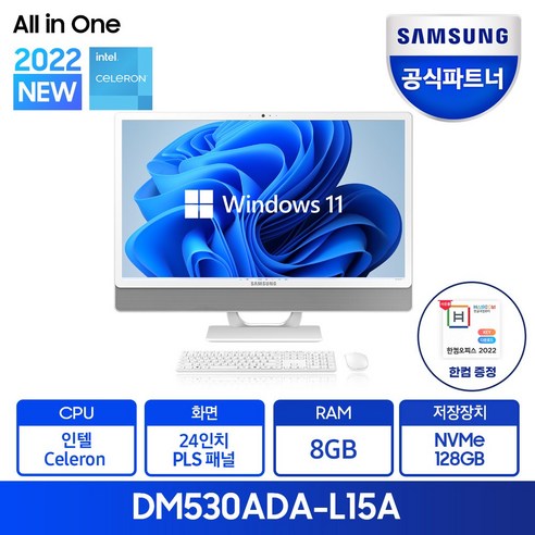 삼성전자 올인원 일체형PC DM530ADA-L15AW (셀러론-6305 60.5cm WIN10 Pro RAM 8GB NVMe 128GB + HDD 1TB), RAM 4GB+4GB NVMe 128GB