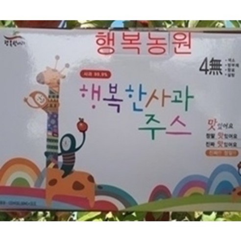 행복농원 사과즙: 자연의 맛 그대로, 건강을 채우다