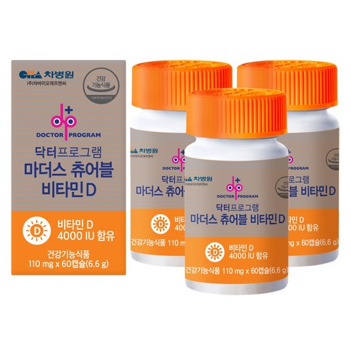 차병원 닥터프로그램 마더스 츄어블 비타민D, 60정, 3개