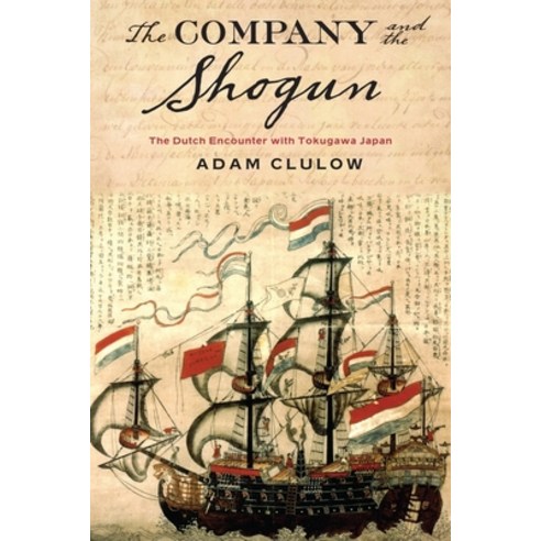 The Company and the Shogun: The Dutch Encounter with Tokugawa Japan Hardcover, Columbia University Press