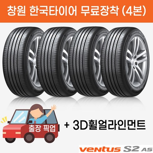 드라이빙의 즐거움을 되찾다: 한국타이어 벤투스 S2 AS로 완성하는 완벽한 여정 한국타이어벤투스s2as