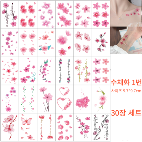 미니 반영구 플라워 나비 타투스티커 헤나타투 미니 타투스티커 문신 컬러타투 수채화타투, 1개, 수채화 1번