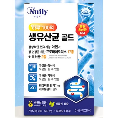 뉴일리 식물성 캡슐 면역 기능 장 건강 100억 유산균식약청 인정 유산균 골드 프로바이오틱스, 1개, 300회분