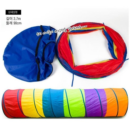이도스포츠 메가터널 유아체육교구 터널놀이 (370 X 90) - 놀이터널 | 쿠팡
