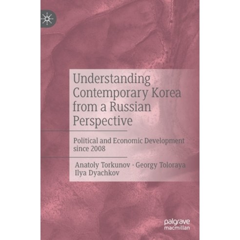 (영문도서) Understanding Contemporary Korea from a Russian Perspective: Political and Economic Developme... Hardcover, Palgrave MacMillan, English, 9783031076008