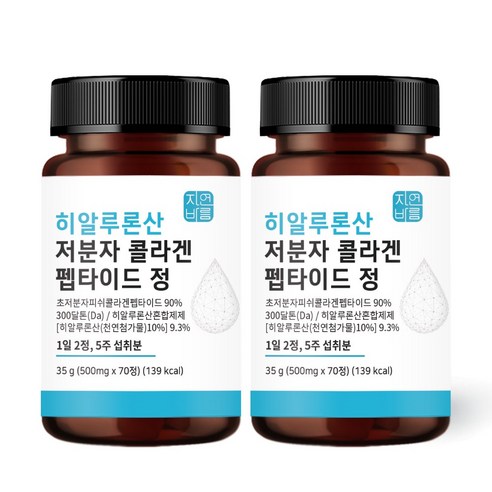 히알루론산 저분자 콜라겐 펩타이드 어류 가루 분말 캡슐, 70정, 2개 히알루론산모아담다