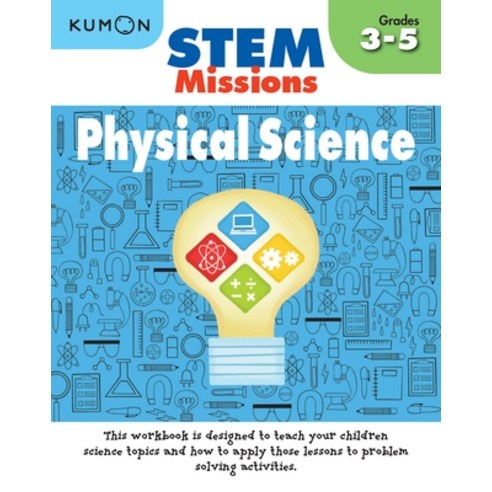 (영문도서) Stem Missions: Physical Science Paperback, Kumon Publishing North America