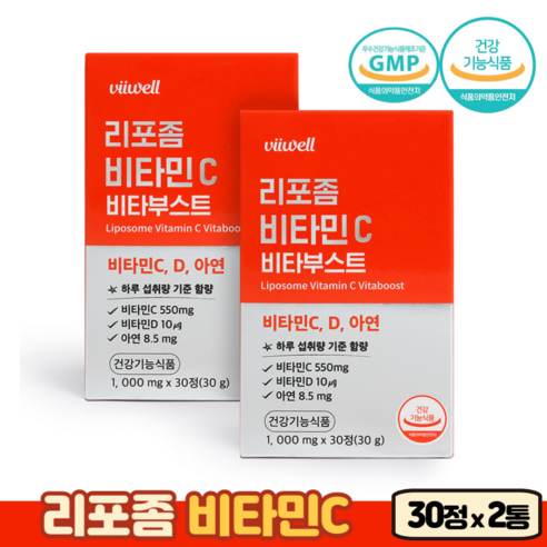 리포좀 비타민C 550mg, 3개, 30정