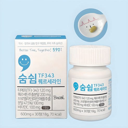 숨쉼 TF343 퀘르세라인 어린이 임산부 퀘르세틴 브로멜라인 성균관대 호흡기 특허성분, 1박스, 30정