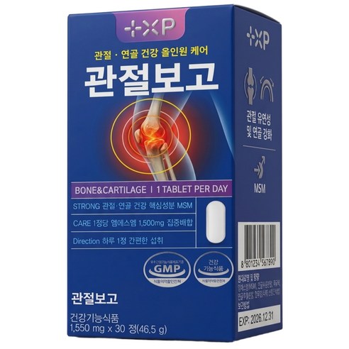 김연자 관절보궁 정품가격 대체 알약 (허리통증) 관절염 무릎 손가락 고관절 연골 통증 관절보고