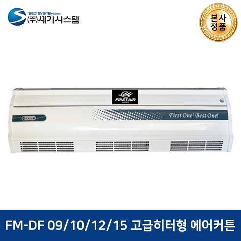 세기시스템 고급히터형 퍼스테어 OEM, FM-DF09
