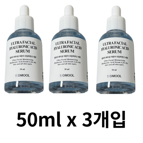 시드물 울트라 페이셜 모이스처라이징 저분자 히알루론산 세럼, 50ml, 1개