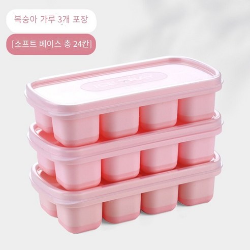 실리콘 부드러운 바닥 얼음 트레이 가정용 얼음 만들기 금형 식품 등급 냉장고 냉동 얼음 상자 뚜껑 유물 냉동 아이스크림 상자, 복숭아 분말 3 팩 "부드러운 바닥 24 사각형]