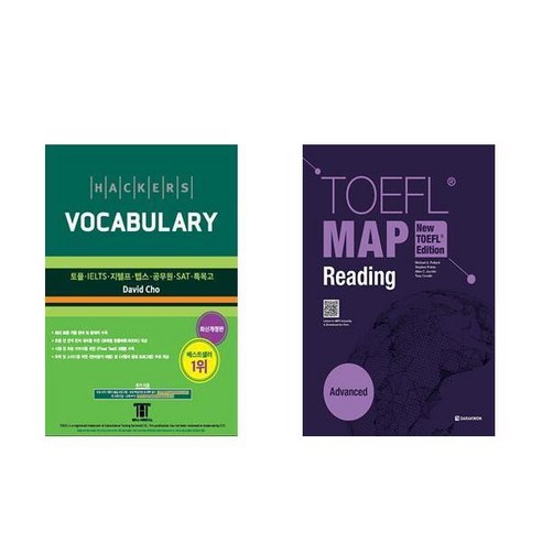 [하나북] [세트] 해커스 보카 (Hackers Vocabulary)＋TOEFL MAP Reading Advanced