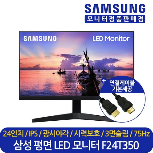 삼성전자 사무용 19인치~27인치 컴퓨터 LED 모니터, 삼성전자 F24T350 24인치 75Hz 모니터