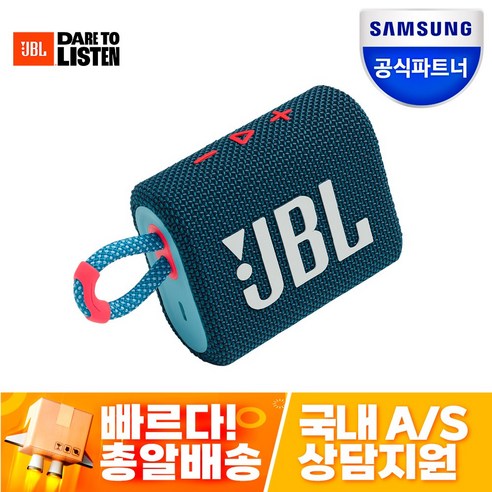 JBL GO3 블루투스 스피커, 에코화이트
