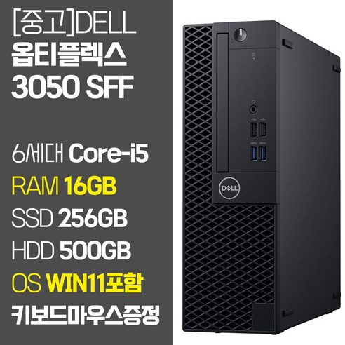 델 슬림 데스크탑 PC 옵티플렉스 3050 SFF 6세대 Core-i5 RAM 8GB~16GB SSD 256GB~1TB 탑재 윈도우11 설치 중고 컴퓨터, 16GB, SSD256GB+HDD500GB