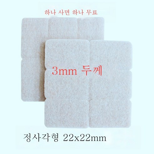 ZZJJC 의자 발받침 발싸개 바닥 가구 소파 책걸상 무음내마모 책상다리 모서리 보호스티커, 사방 22밀리 12매[24매]-백