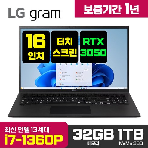 LG그램 15인치 16인치 17인치 13세대 인텔 i7 Win11 360도 터치스크린 RAM 16GB 32GB NVMe 512GB 1TB 2TB, 블랙