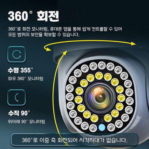 360도 시야각, 풀 HD 화질, 이동 감지 기능으로 전체적인 보호