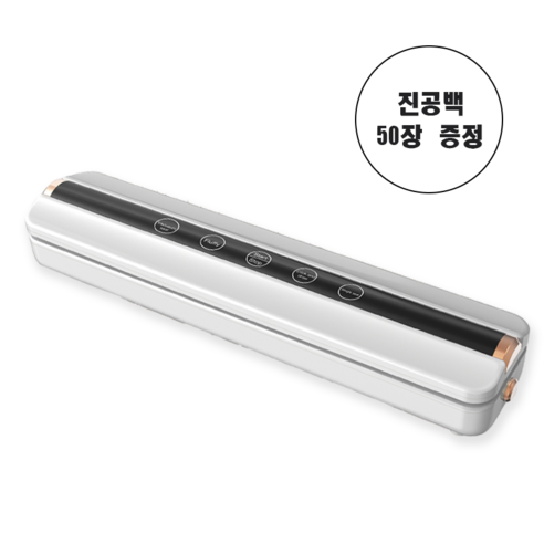 음식의 신선도를 극대화하는 HU LULU 무선 스마트 에어 진공 포장기