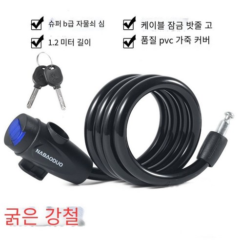 산악 자전거 잠금 조합 잠금 휴대용, 대담한 검은 키 잠금 업그레이드【잠금 프레임 없음】【1