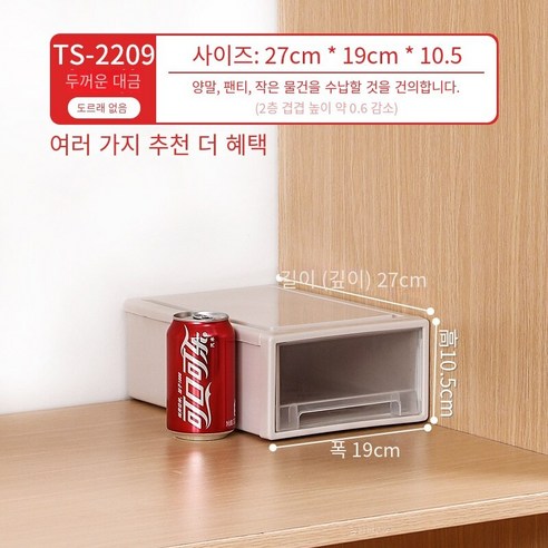 MBH화장대서랍장서랍 저장 상자 플라스틱 가정용 옷장 속옷 저장 상자 의류 마감 상자 의류 보관 상자 투명, 깊이 27 * 폭 19 * 높이 10.5cm 표준