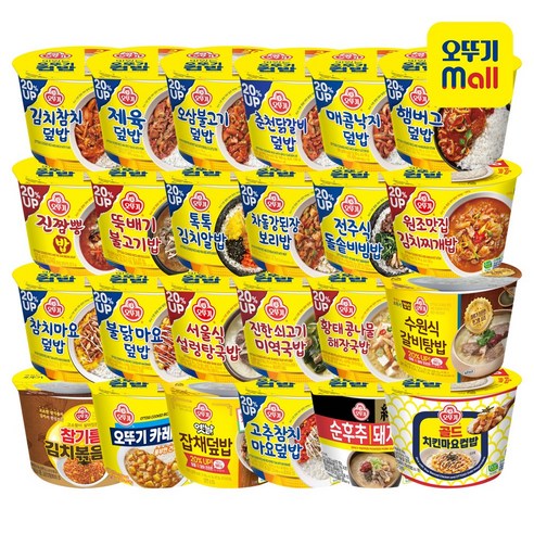 궁극의 편의성! 오뚜기 컵밥 24종으로 맛있는 밥 한 끼 즐기기