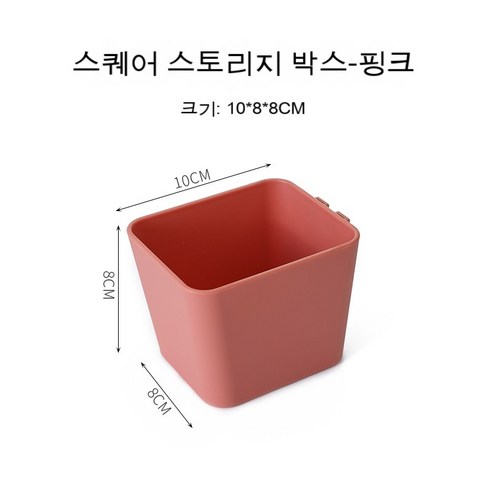 DIY 네트워크 포맷 조합 수납대 흔적 없는 벽걸이 기숙사 욕실 사물 진열대 동판 벽걸이 수납대, 핑크 스퀘어 박스