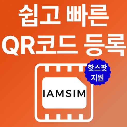 일본 무제한 데이터 esim 이심, 3일, 매일 10G후 속도제한 무제한, 1개