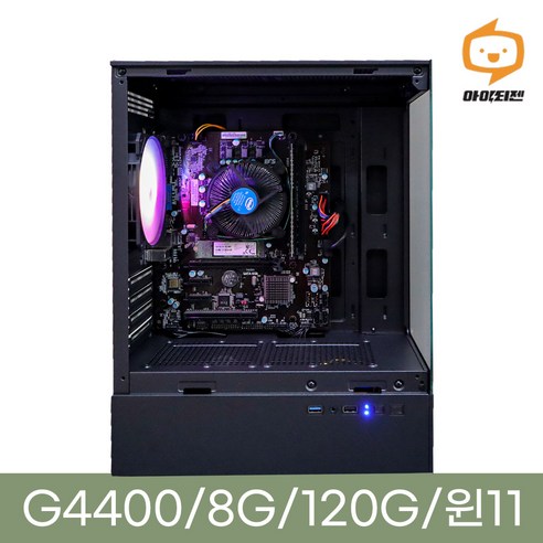 게이밍컴퓨터 조립PC 데스크탑 본체, 블랙, 1번 사무용 기본 G4400, 120GB, 8GB, WIN11 Home