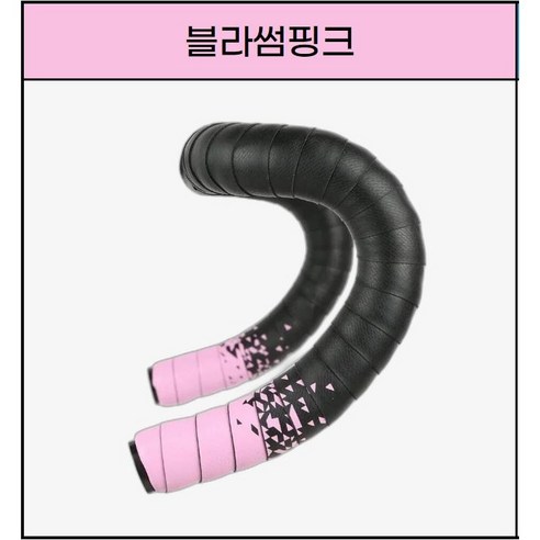워너엠 로드 자전거 투톤 삼색 그라데이션 핸들 바테이프, 1개, 투톤_블라썸핑크